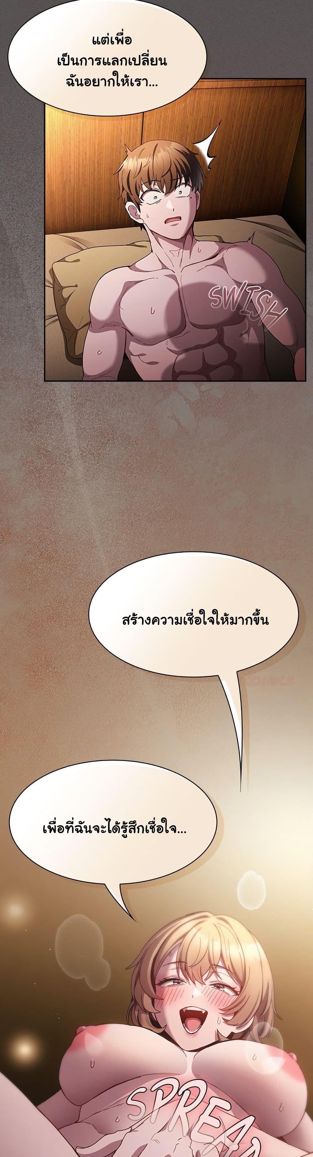 เชื่อฉันสิ! ฉันจะมอบสิ่งแรกของฉันให้คุณ ตอนที่ 32 หน้า 19 - โดจินแปลไทย