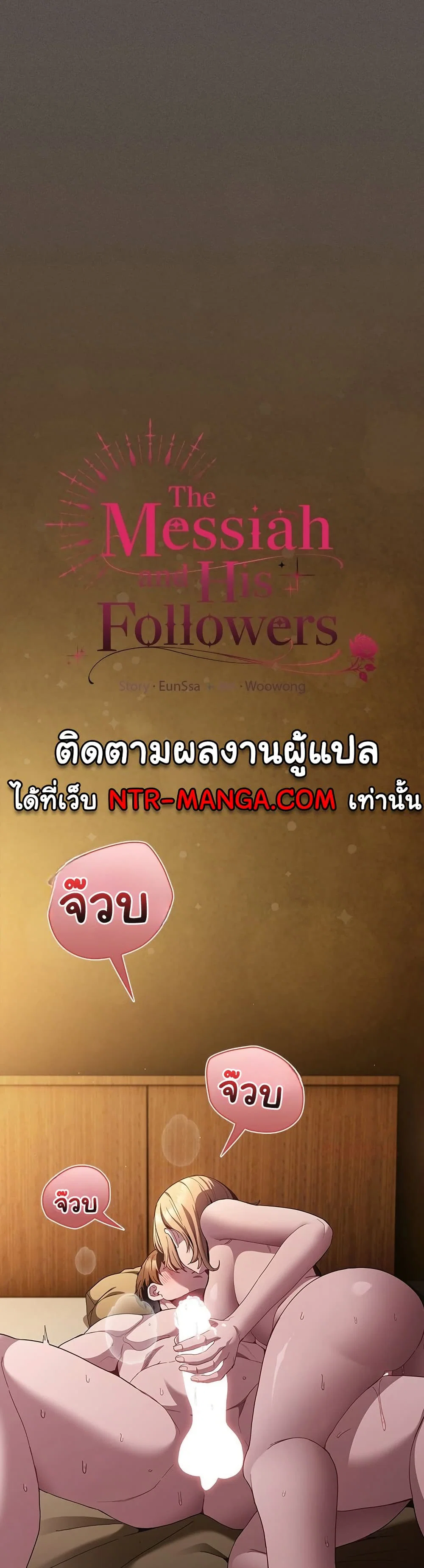 เชื่อฉันสิ! ฉันจะมอบสิ่งแรกของฉันให้คุณ ตอนที่ 32 หน้า 2 - โดจินแปลไทย