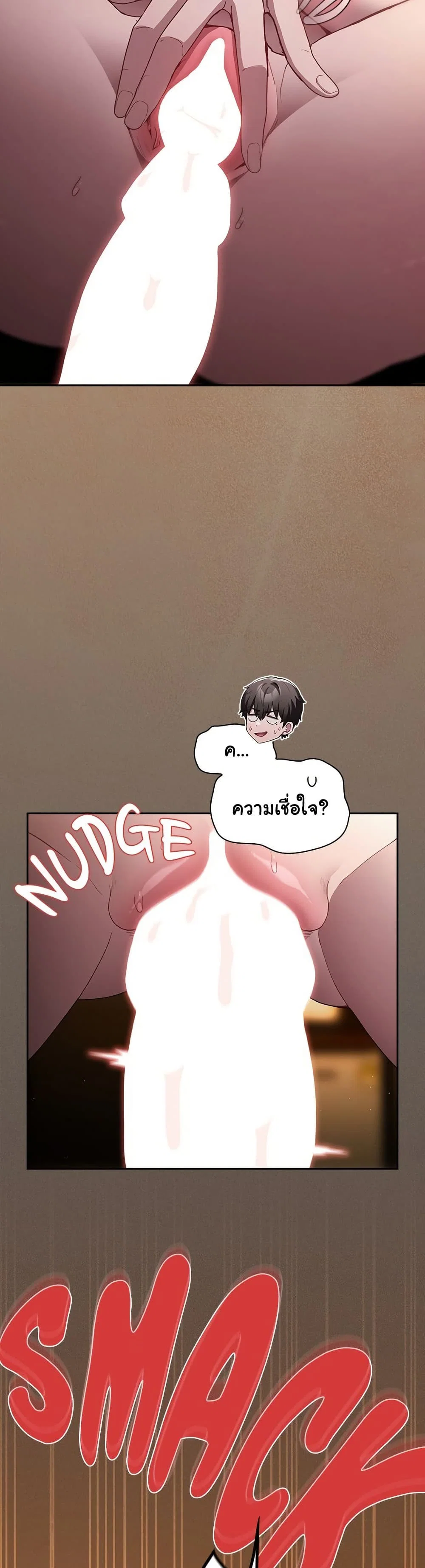เชื่อฉันสิ! ฉันจะมอบสิ่งแรกของฉันให้คุณ ตอนที่ 32 หน้า 20 - โดจินแปลไทย