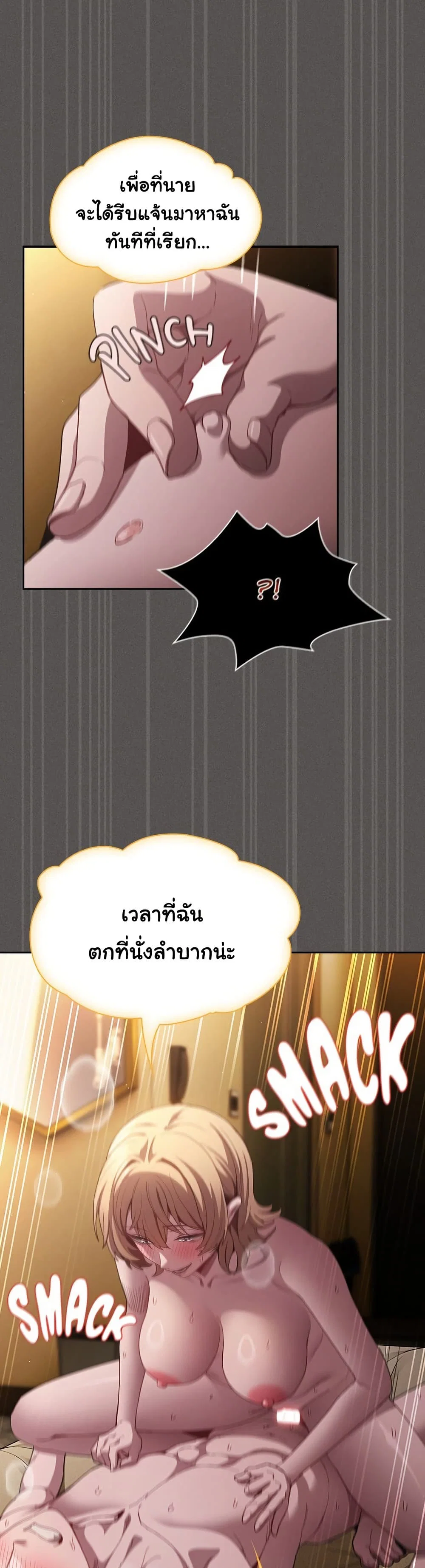 เชื่อฉันสิ! ฉันจะมอบสิ่งแรกของฉันให้คุณ ตอนที่ 32 หน้า 24 - โดจินแปลไทย