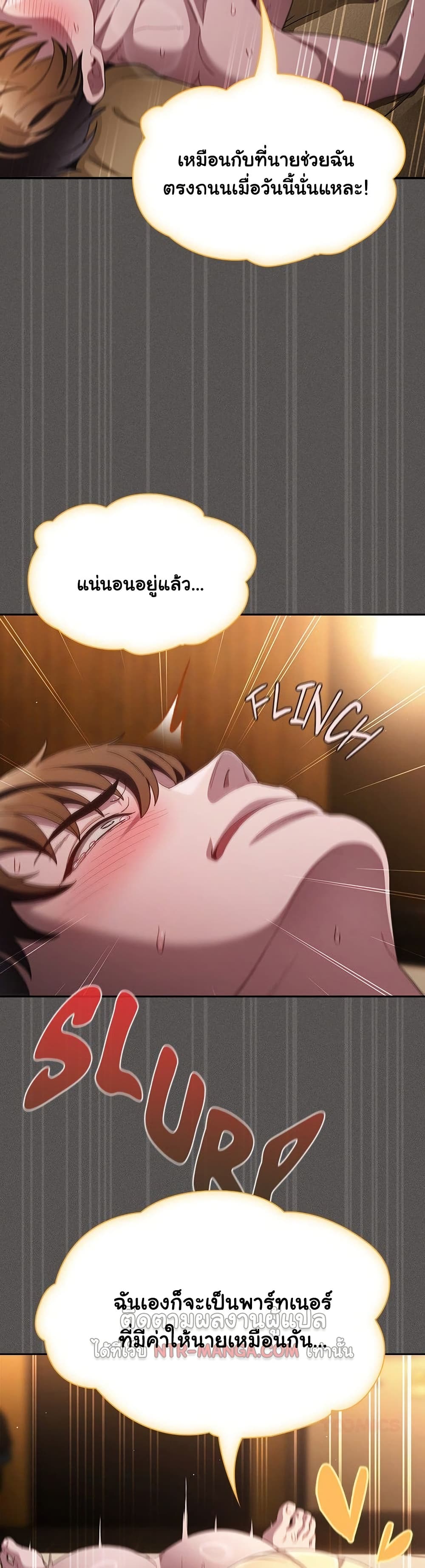 เชื่อฉันสิ! ฉันจะมอบสิ่งแรกของฉันให้คุณ ตอนที่ 32 หน้า 25 - โดจินแปลไทย