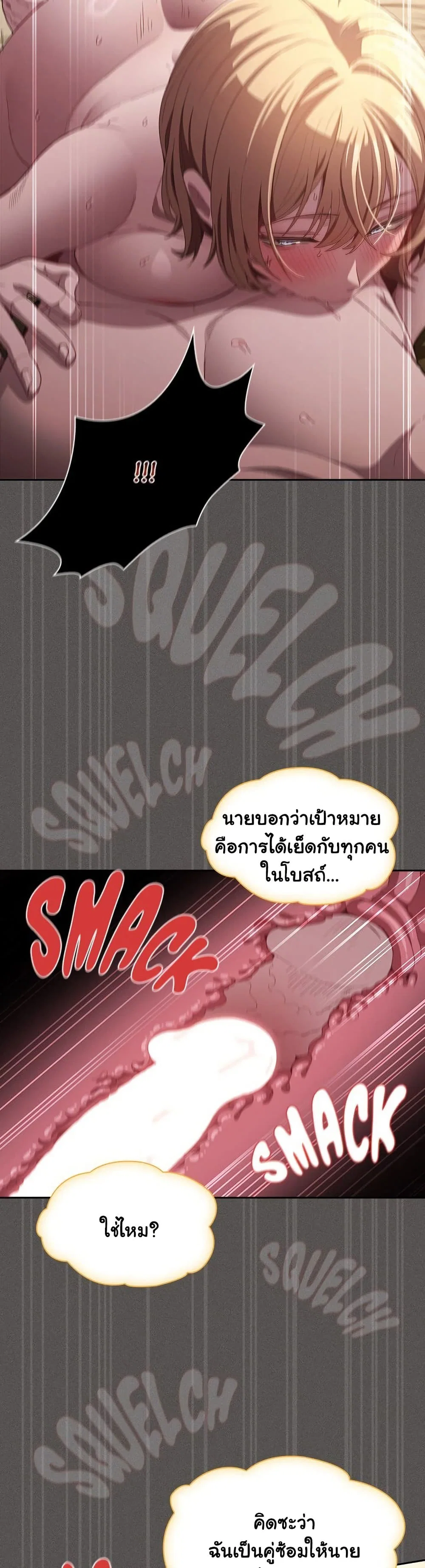 เชื่อฉันสิ! ฉันจะมอบสิ่งแรกของฉันให้คุณ ตอนที่ 32 หน้า 26 - โดจินแปลไทย