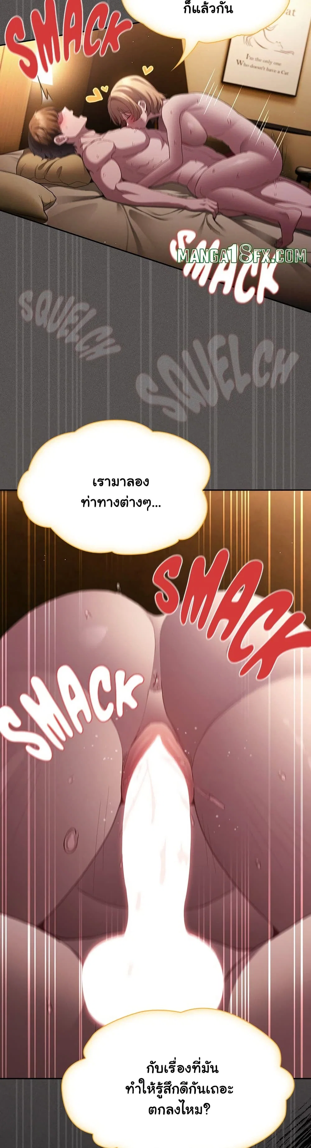 เชื่อฉันสิ! ฉันจะมอบสิ่งแรกของฉันให้คุณ ตอนที่ 32 หน้า 27 - โดจินแปลไทย