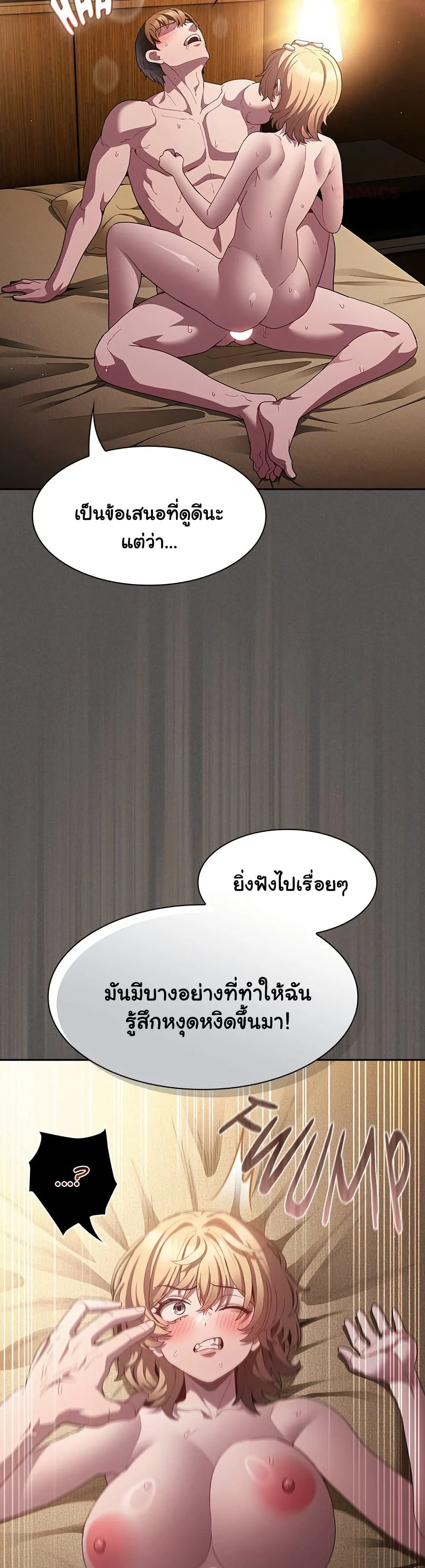 เชื่อฉันสิ! ฉันจะมอบสิ่งแรกของฉันให้คุณ ตอนที่ 32 หน้า 30 - โดจินแปลไทย