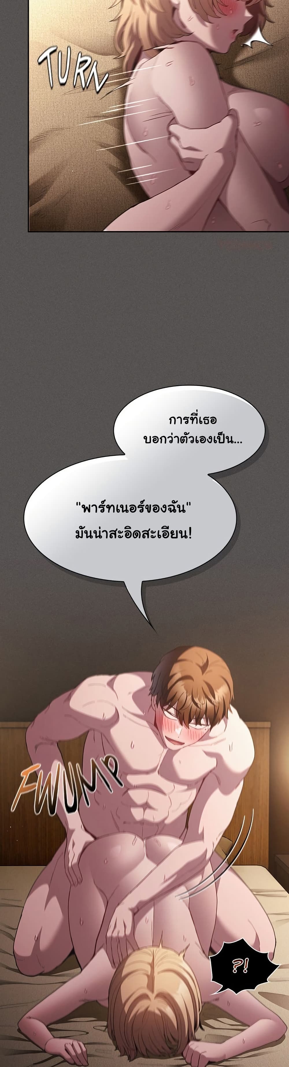 เชื่อฉันสิ! ฉันจะมอบสิ่งแรกของฉันให้คุณ ตอนที่ 32 หน้า 32 - โดจินแปลไทย