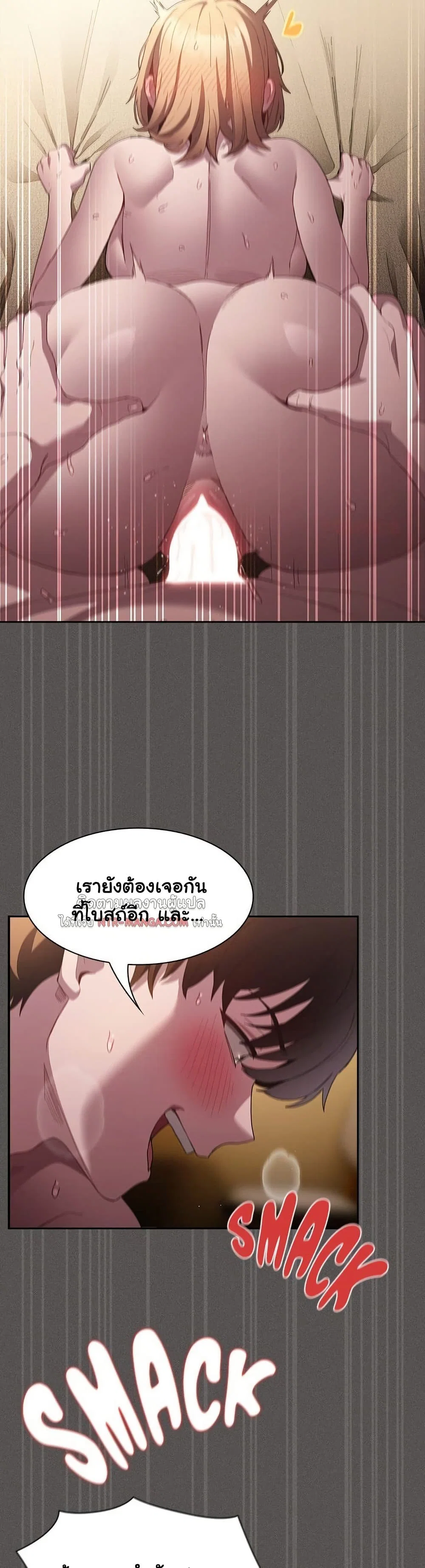 เชื่อฉันสิ! ฉันจะมอบสิ่งแรกของฉันให้คุณ ตอนที่ 32 หน้า 34 - โดจินแปลไทย