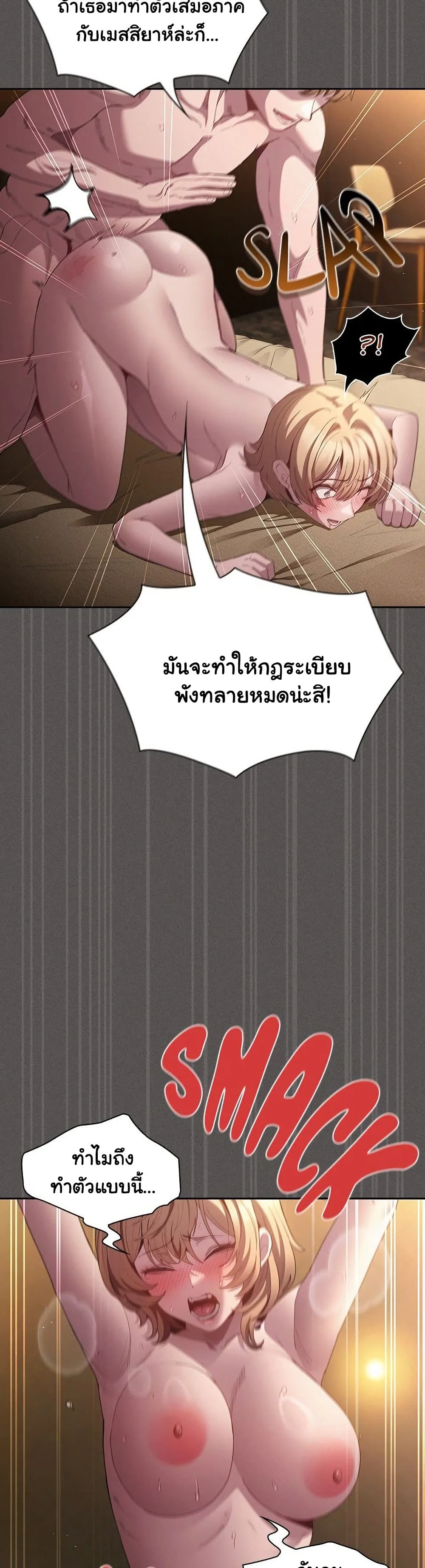 เชื่อฉันสิ! ฉันจะมอบสิ่งแรกของฉันให้คุณ ตอนที่ 32 หน้า 35 - โดจินแปลไทย