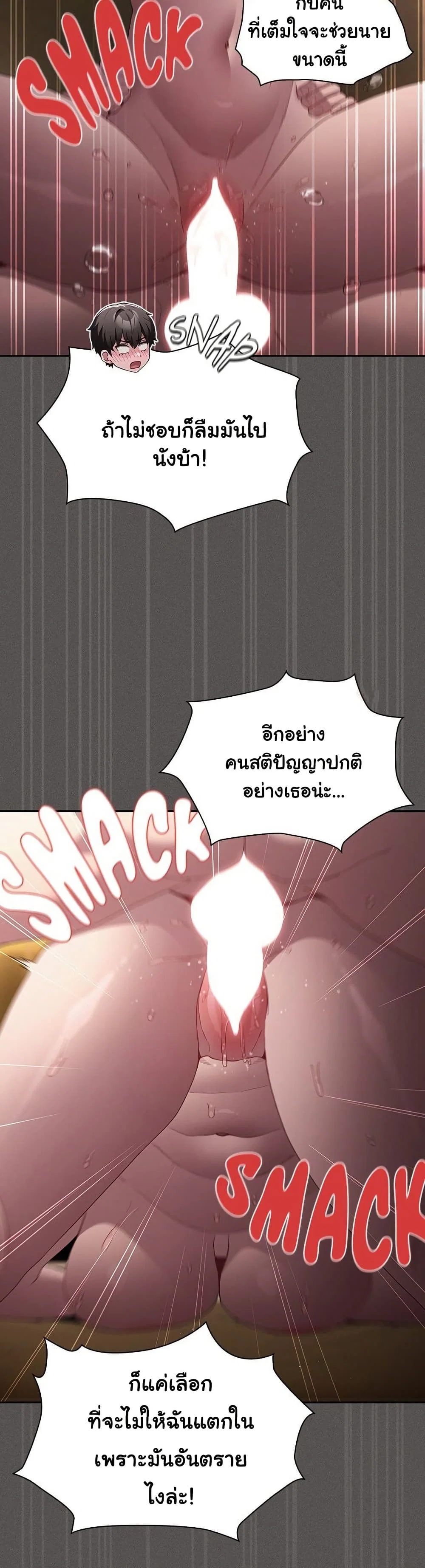 เชื่อฉันสิ! ฉันจะมอบสิ่งแรกของฉันให้คุณ ตอนที่ 32 หน้า 36 - โดจินแปลไทย