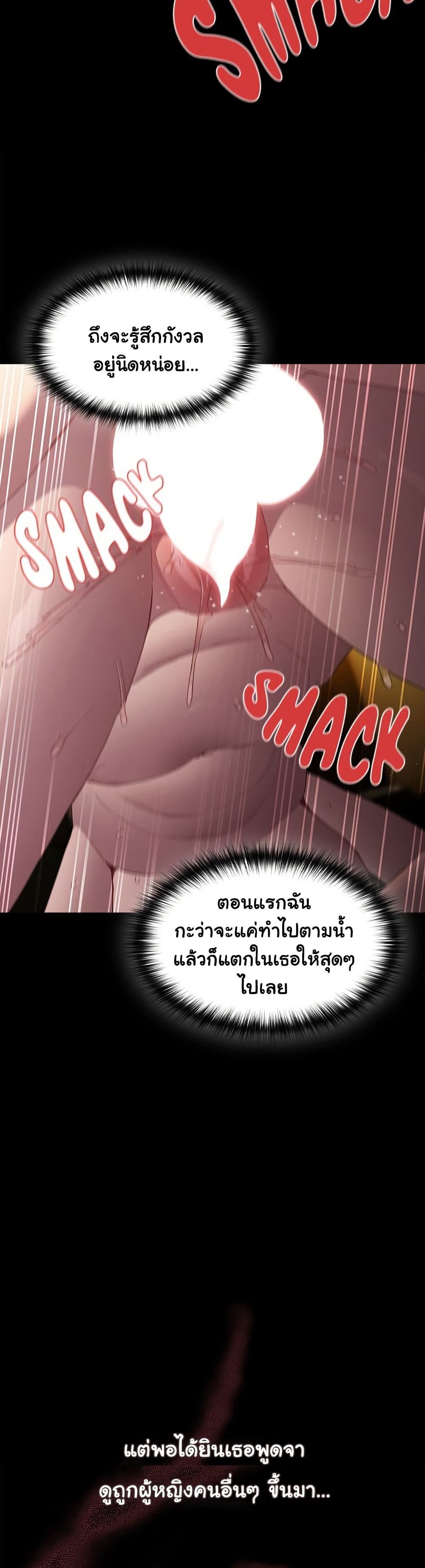 เชื่อฉันสิ! ฉันจะมอบสิ่งแรกของฉันให้คุณ ตอนที่ 32 หน้า 39 - โดจินแปลไทย