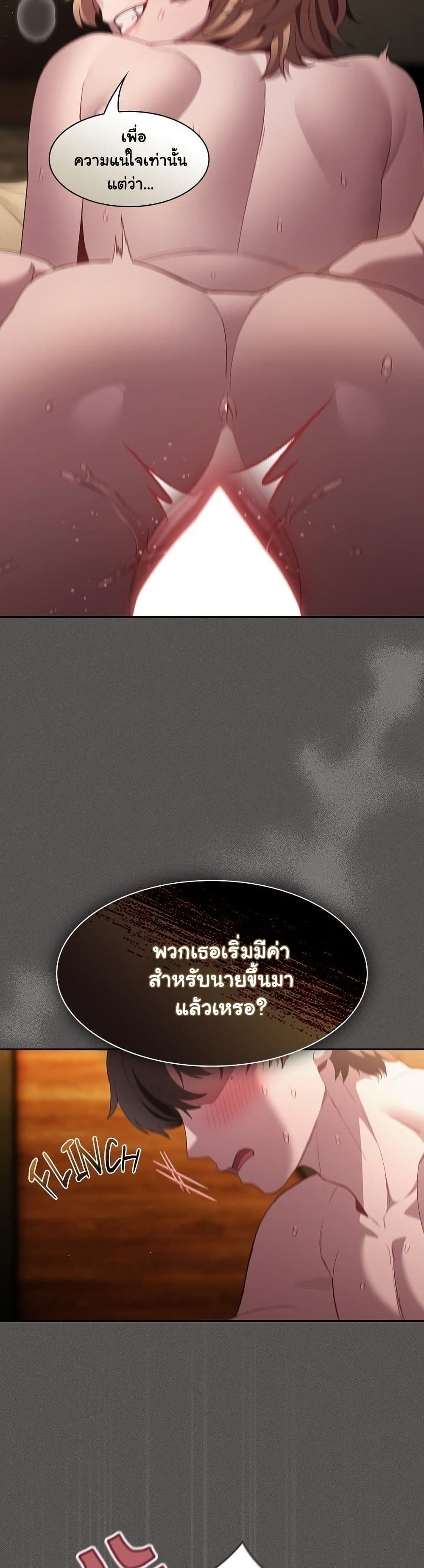 เชื่อฉันสิ! ฉันจะมอบสิ่งแรกของฉันให้คุณ ตอนที่ 32 หน้า 43 - โดจินแปลไทย