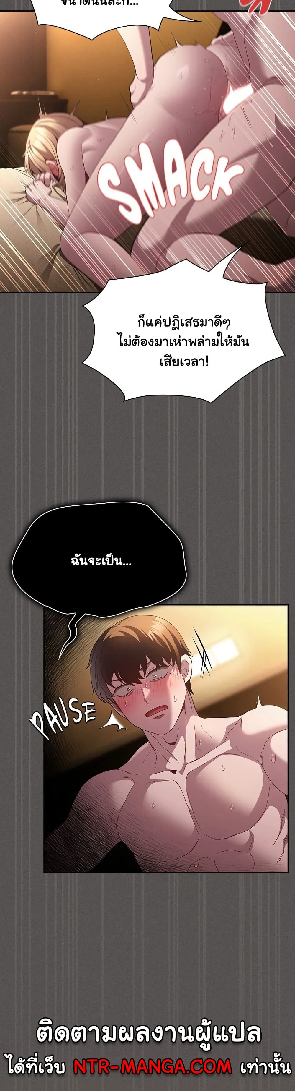 เชื่อฉันสิ! ฉันจะมอบสิ่งแรกของฉันให้คุณ ตอนที่ 32 หน้า 45 - โดจินแปลไทย