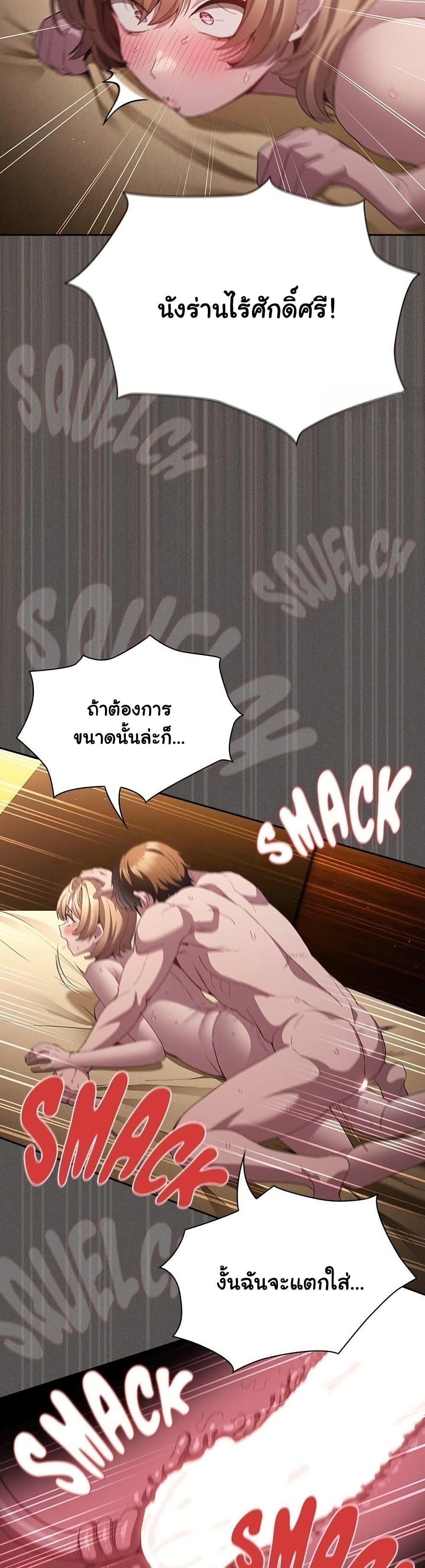 เชื่อฉันสิ! ฉันจะมอบสิ่งแรกของฉันให้คุณ ตอนที่ 32 หน้า 48 - โดจินแปลไทย