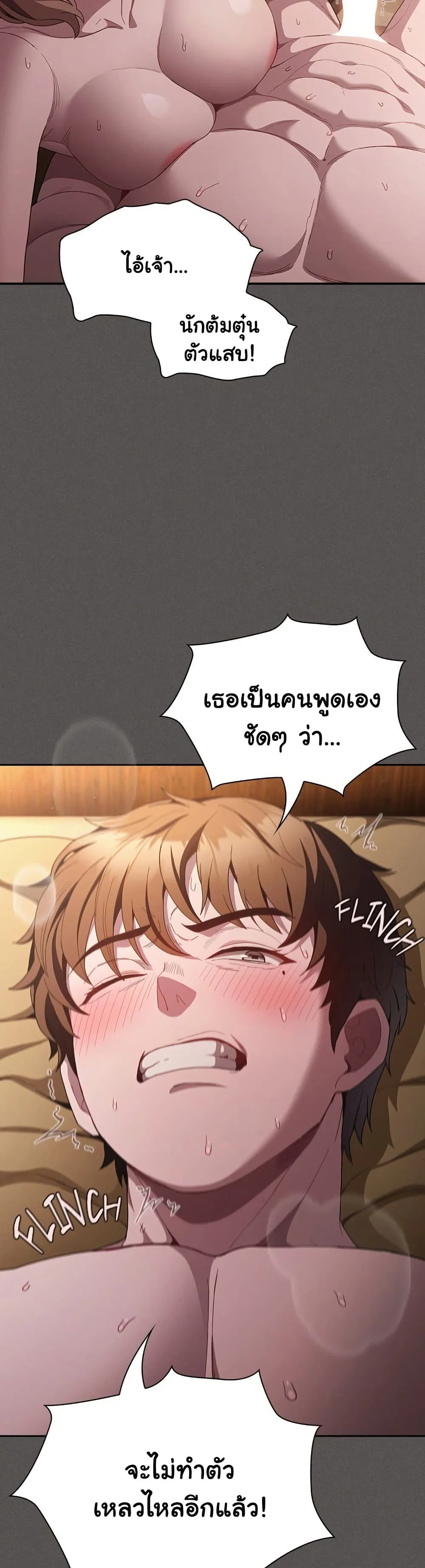 เชื่อฉันสิ! ฉันจะมอบสิ่งแรกของฉันให้คุณ ตอนที่ 32 หน้า 5 - โดจินแปลไทย