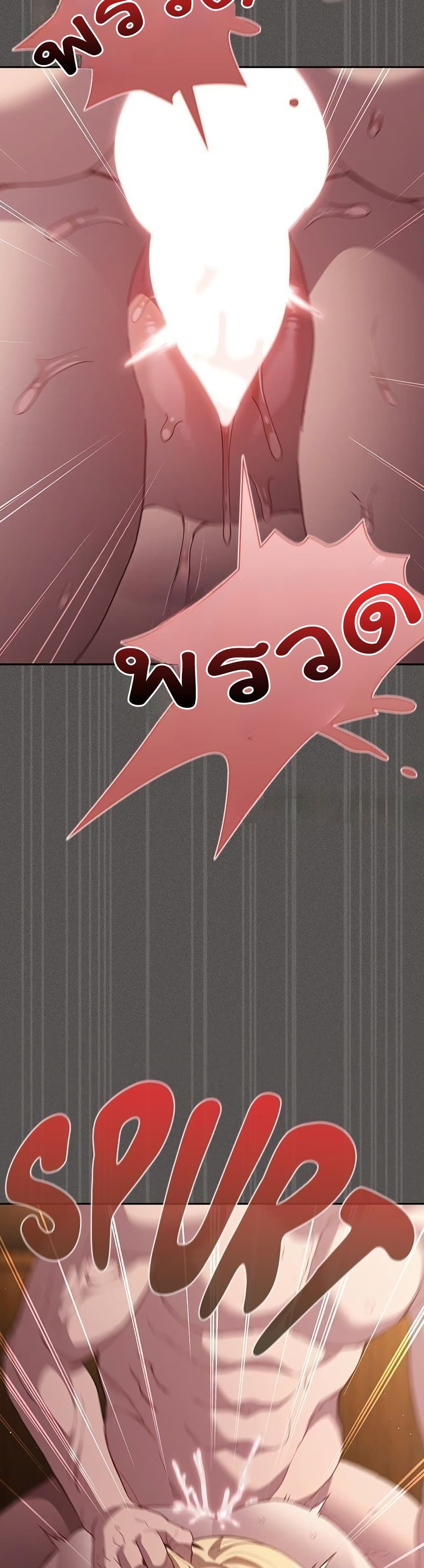 เชื่อฉันสิ! ฉันจะมอบสิ่งแรกของฉันให้คุณ ตอนที่ 32 หน้า 50 - โดจินแปลไทย