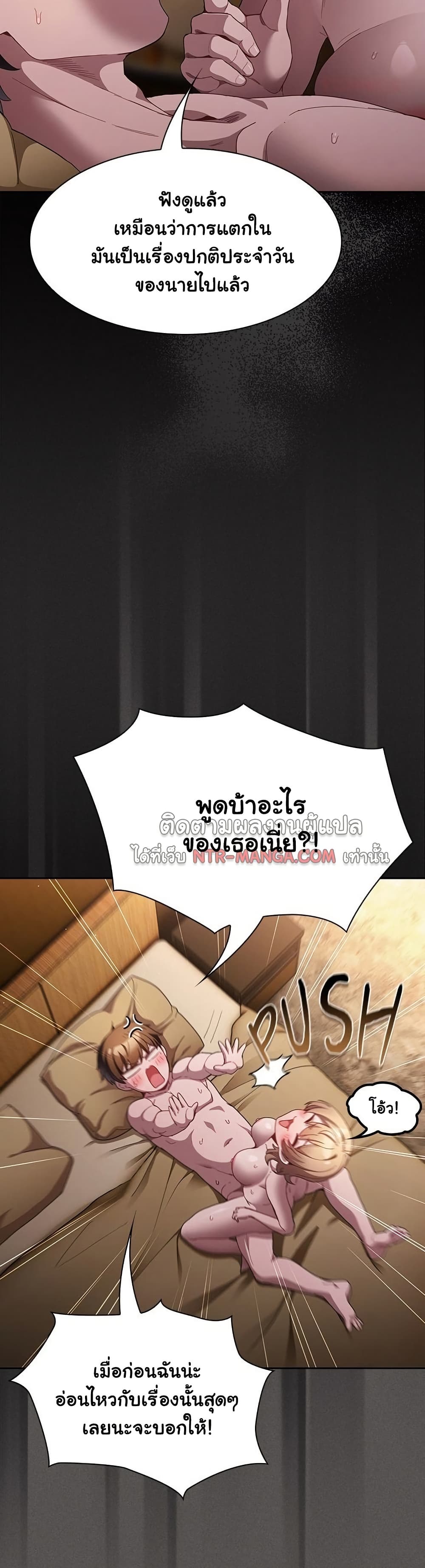 เชื่อฉันสิ! ฉันจะมอบสิ่งแรกของฉันให้คุณ ตอนที่ 32 หน้า 9 - โดจินแปลไทย