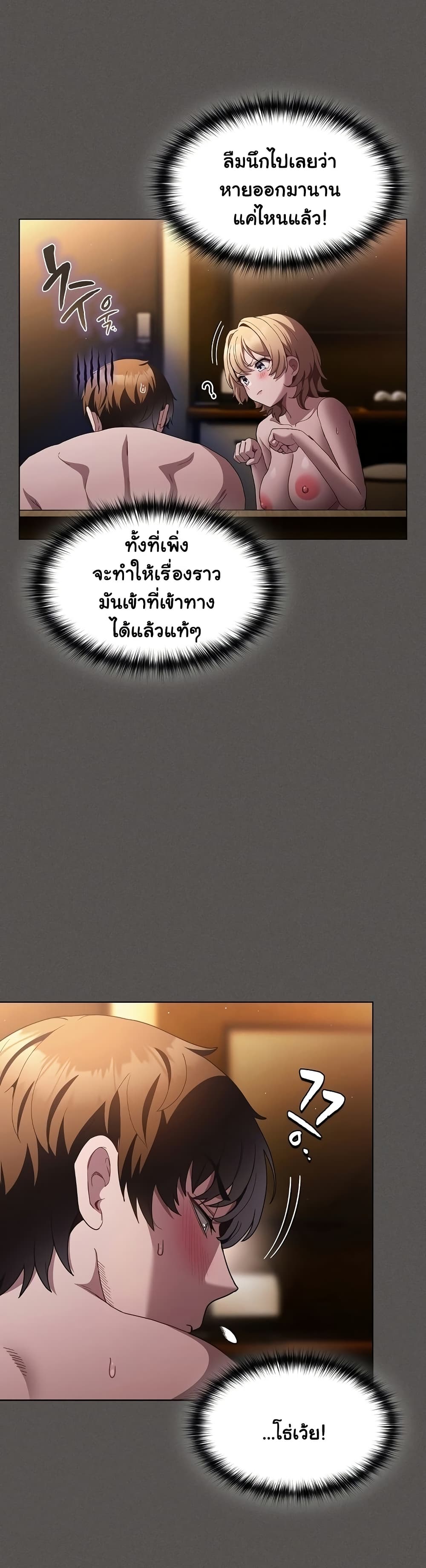 เชื่อฉันสิ! ฉันจะมอบสิ่งแรกของฉันให้คุณ ตอนที่ 33 หน้า 15 - โดจินแปลไทย