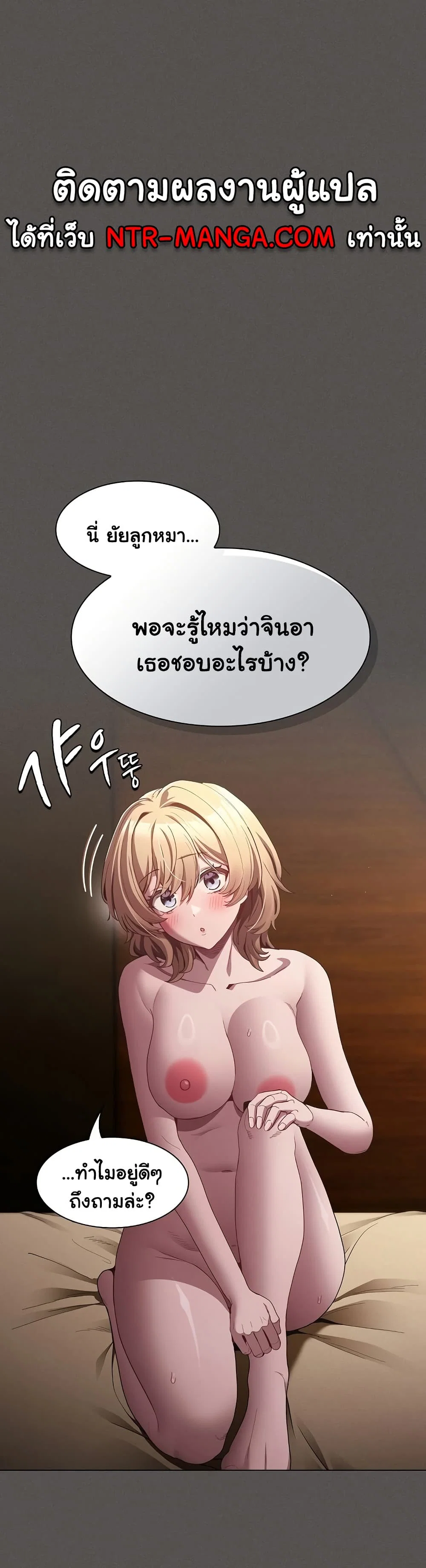 เชื่อฉันสิ! ฉันจะมอบสิ่งแรกของฉันให้คุณ ตอนที่ 33 หน้า 16 - โดจินแปลไทย