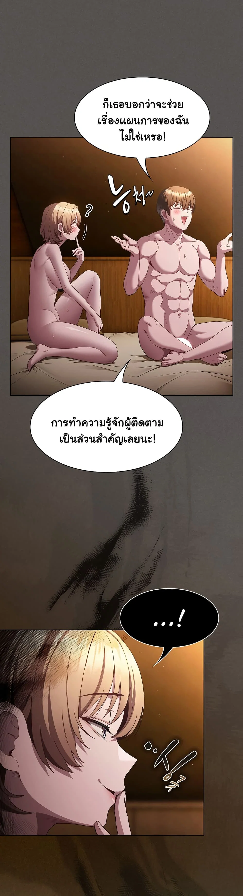 เชื่อฉันสิ! ฉันจะมอบสิ่งแรกของฉันให้คุณ ตอนที่ 33 หน้า 17 - โดจินแปลไทย