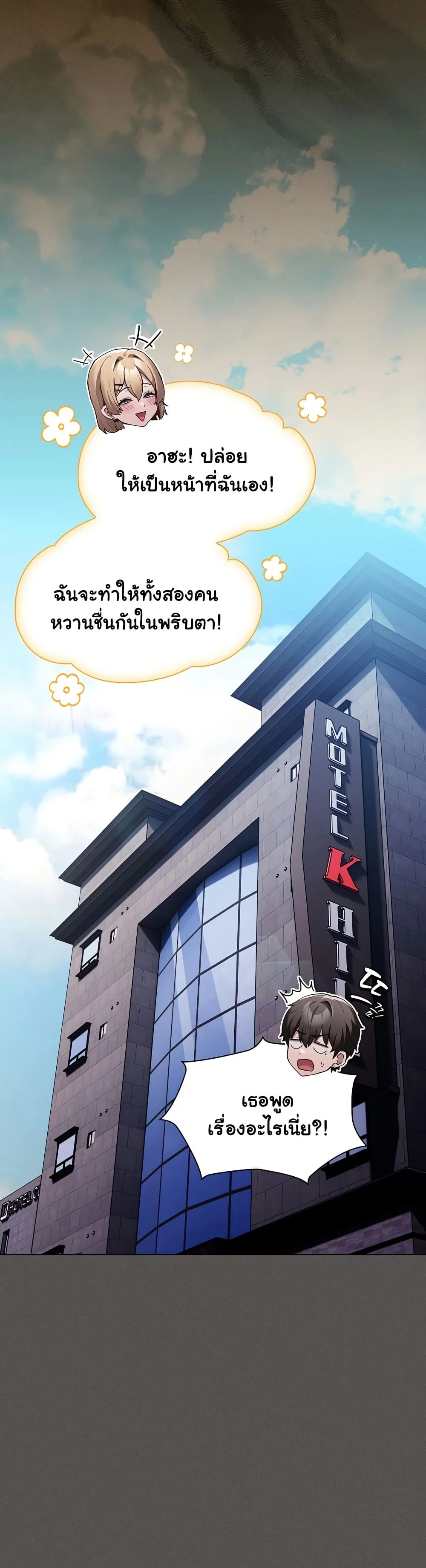 เชื่อฉันสิ! ฉันจะมอบสิ่งแรกของฉันให้คุณ ตอนที่ 33 หน้า 18 - โดจินแปลไทย