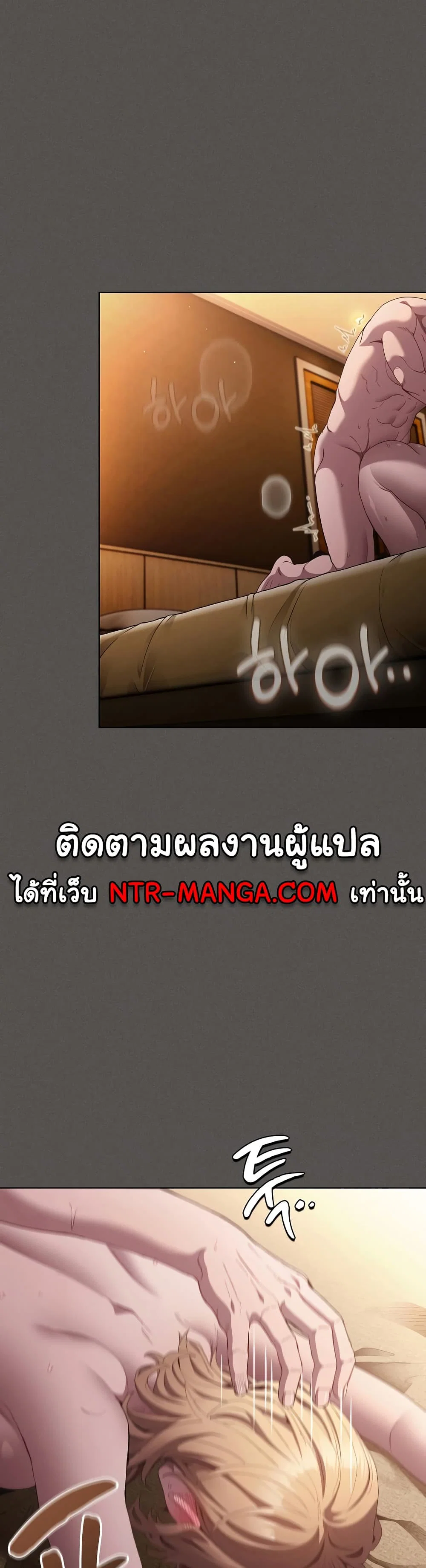 เชื่อฉันสิ! ฉันจะมอบสิ่งแรกของฉันให้คุณ ตอนที่ 33 หน้า 2 - โดจินแปลไทย