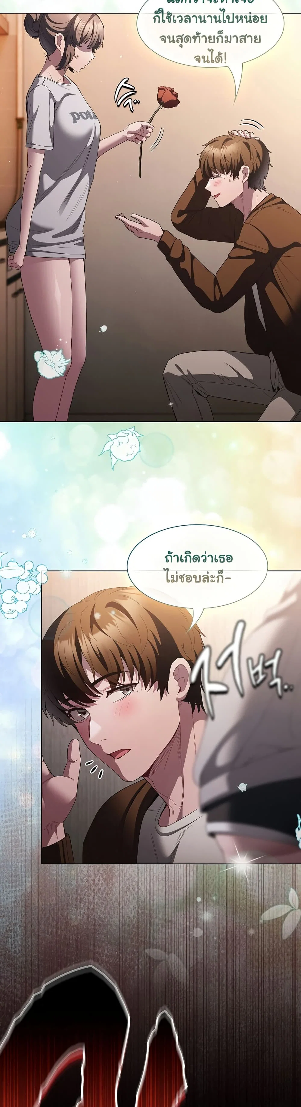 เชื่อฉันสิ! ฉันจะมอบสิ่งแรกของฉันให้คุณ ตอนที่ 33 หน้า 27 - โดจินแปลไทย