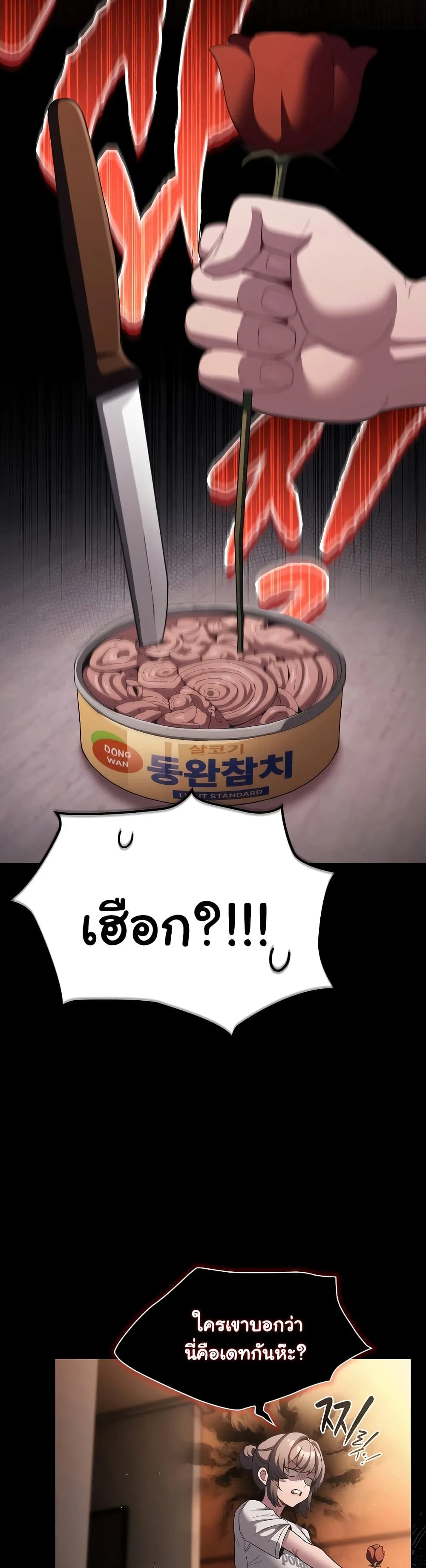 เชื่อฉันสิ! ฉันจะมอบสิ่งแรกของฉันให้คุณ ตอนที่ 33 หน้า 28 - โดจินแปลไทย