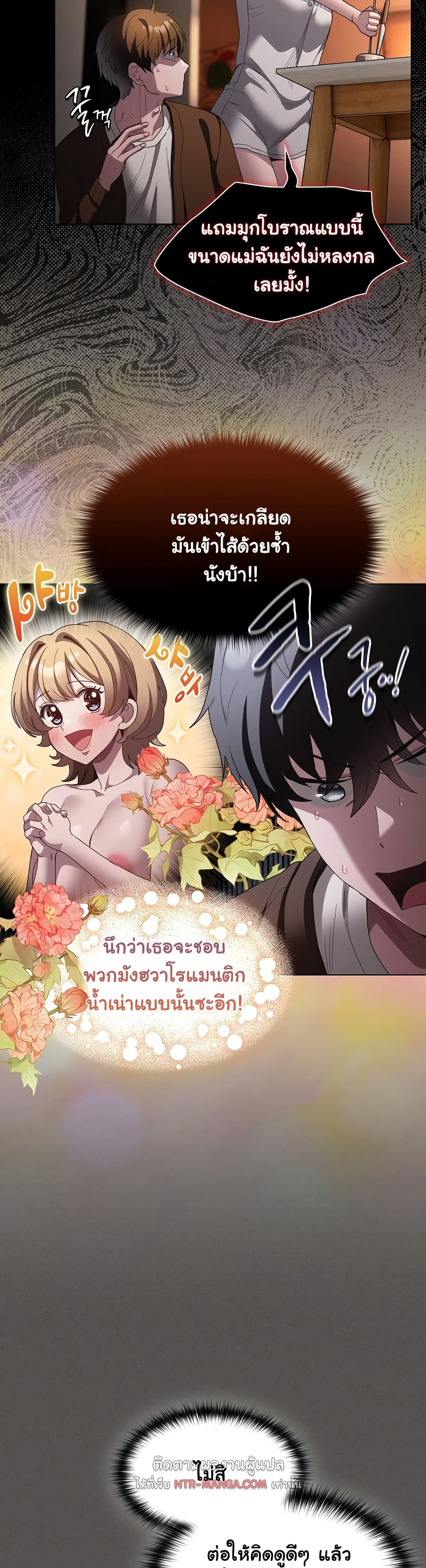 เชื่อฉันสิ! ฉันจะมอบสิ่งแรกของฉันให้คุณ ตอนที่ 33 หน้า 29 - โดจินแปลไทย