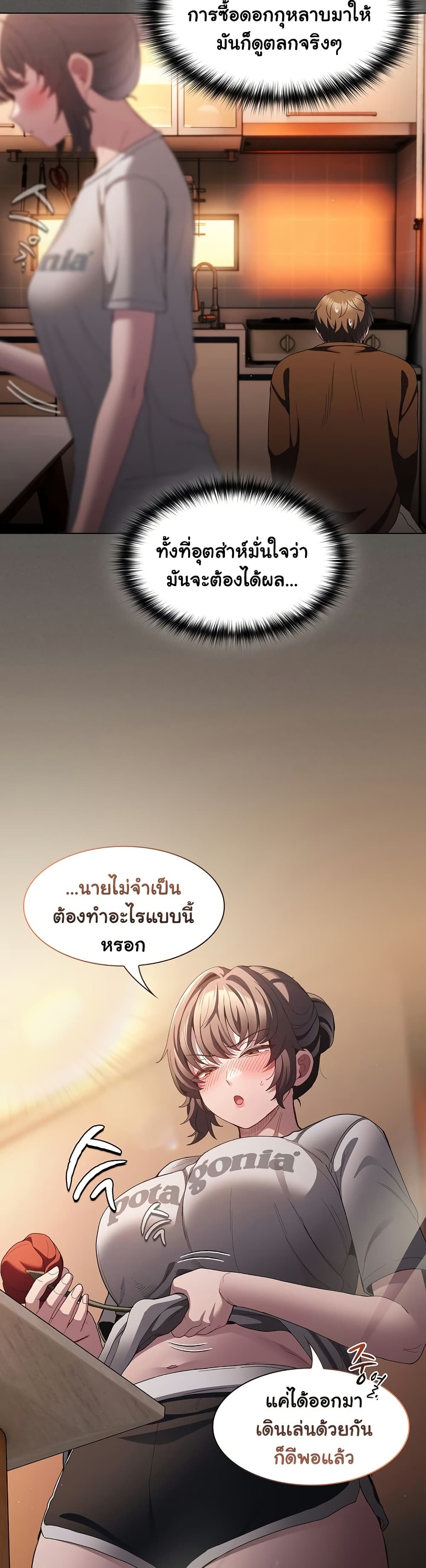 เชื่อฉันสิ! ฉันจะมอบสิ่งแรกของฉันให้คุณ ตอนที่ 33 หน้า 30 - โดจินแปลไทย
