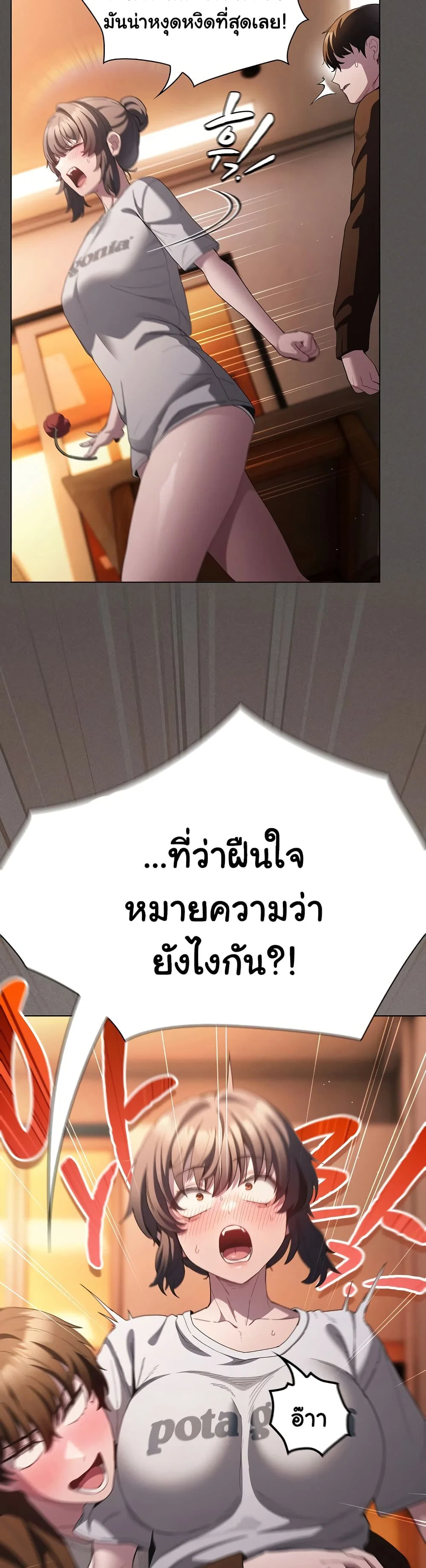 เชื่อฉันสิ! ฉันจะมอบสิ่งแรกของฉันให้คุณ ตอนที่ 33 หน้า 33 - โดจินแปลไทย