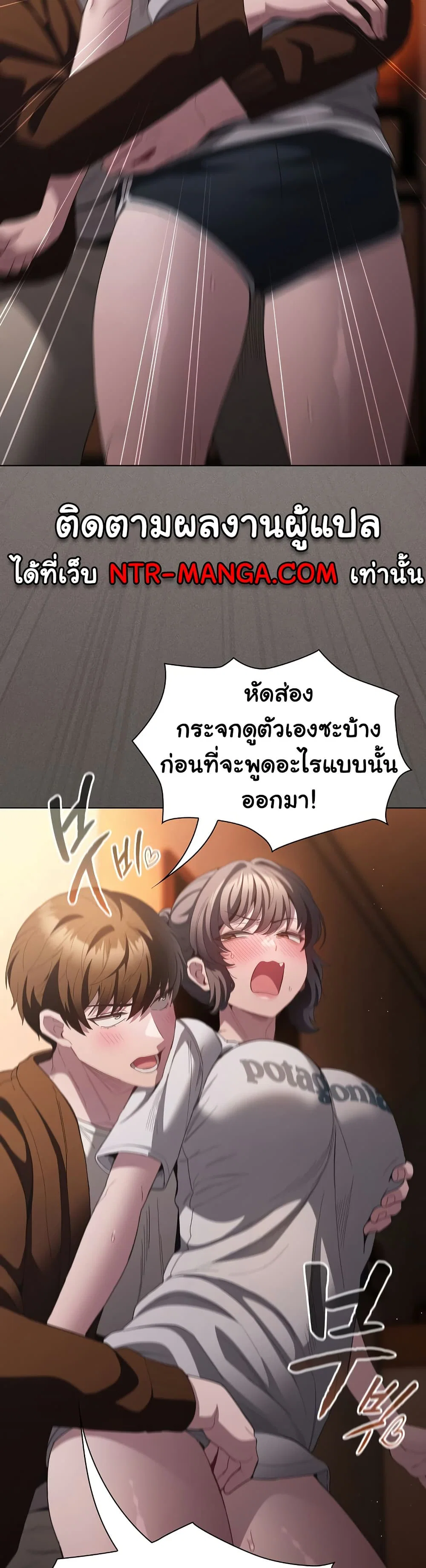 เชื่อฉันสิ! ฉันจะมอบสิ่งแรกของฉันให้คุณ ตอนที่ 33 หน้า 34 - โดจินแปลไทย