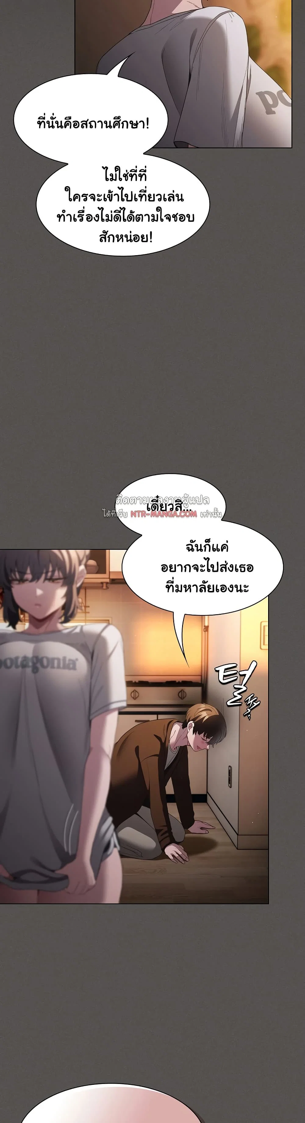 เชื่อฉันสิ! ฉันจะมอบสิ่งแรกของฉันให้คุณ ตอนที่ 33 หน้า 38 - โดจินแปลไทย