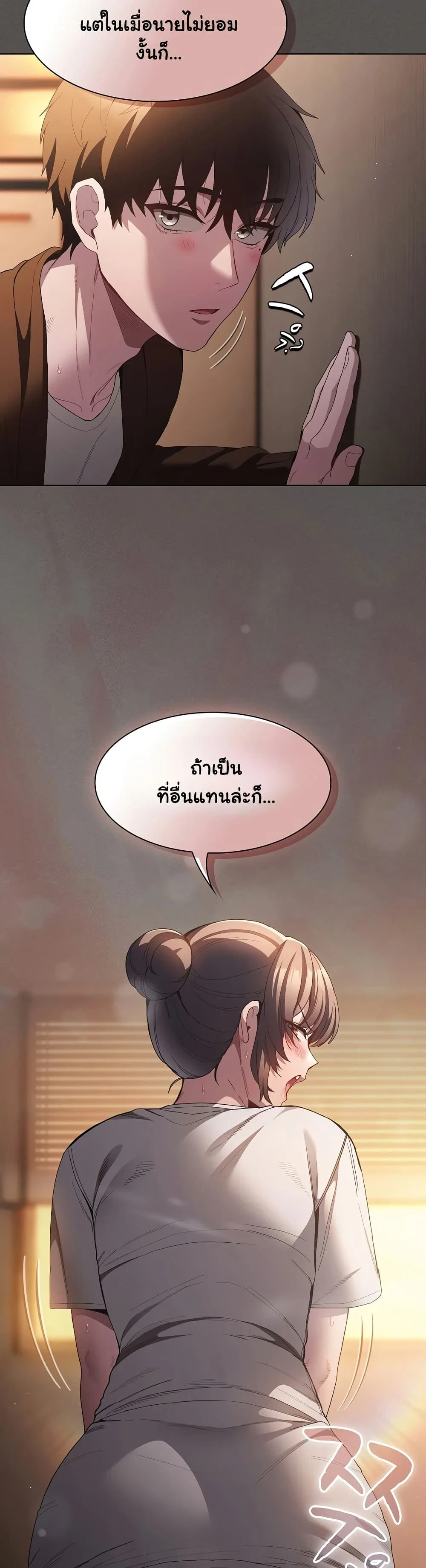 เชื่อฉันสิ! ฉันจะมอบสิ่งแรกของฉันให้คุณ ตอนที่ 33 หน้า 39 - โดจินแปลไทย