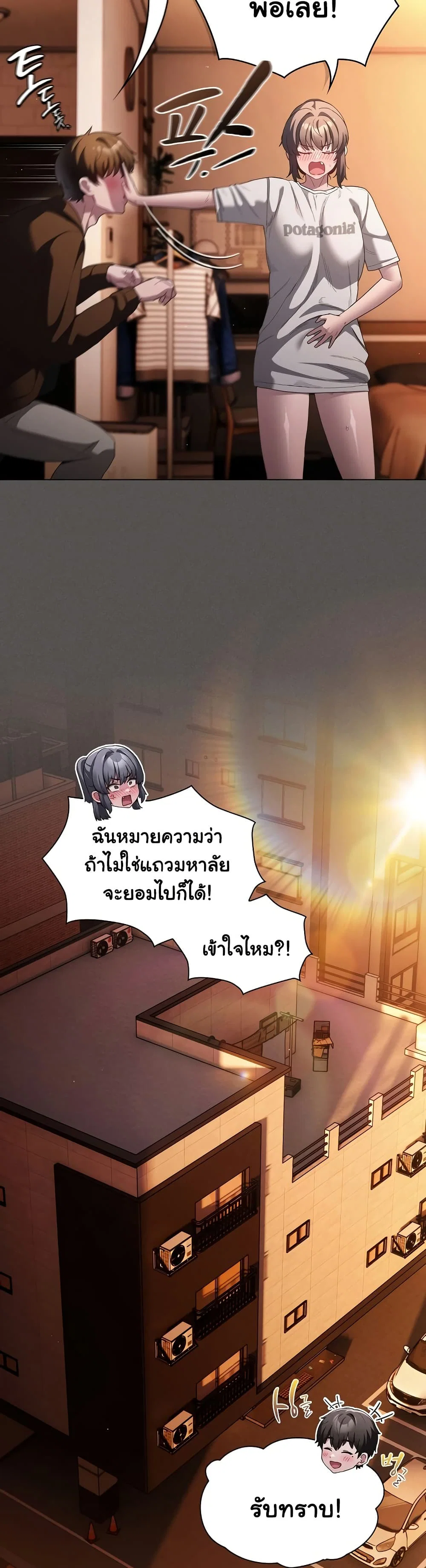 เชื่อฉันสิ! ฉันจะมอบสิ่งแรกของฉันให้คุณ ตอนที่ 33 หน้า 41 - โดจินแปลไทย