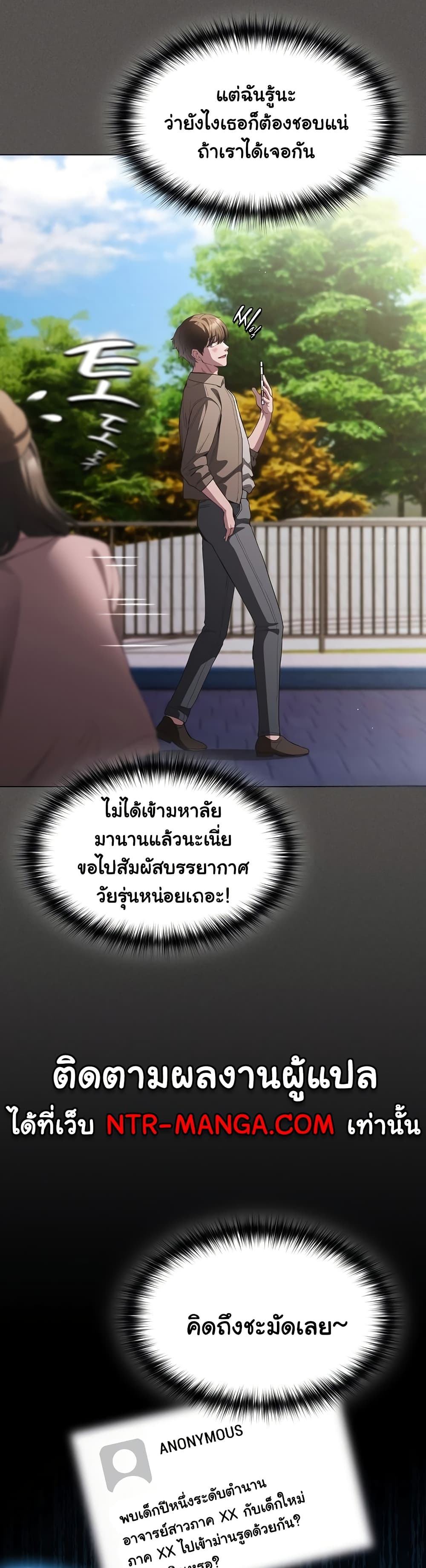 เชื่อฉันสิ! ฉันจะมอบสิ่งแรกของฉันให้คุณ ตอนที่ 33 หน้า 45 - โดจินแปลไทย