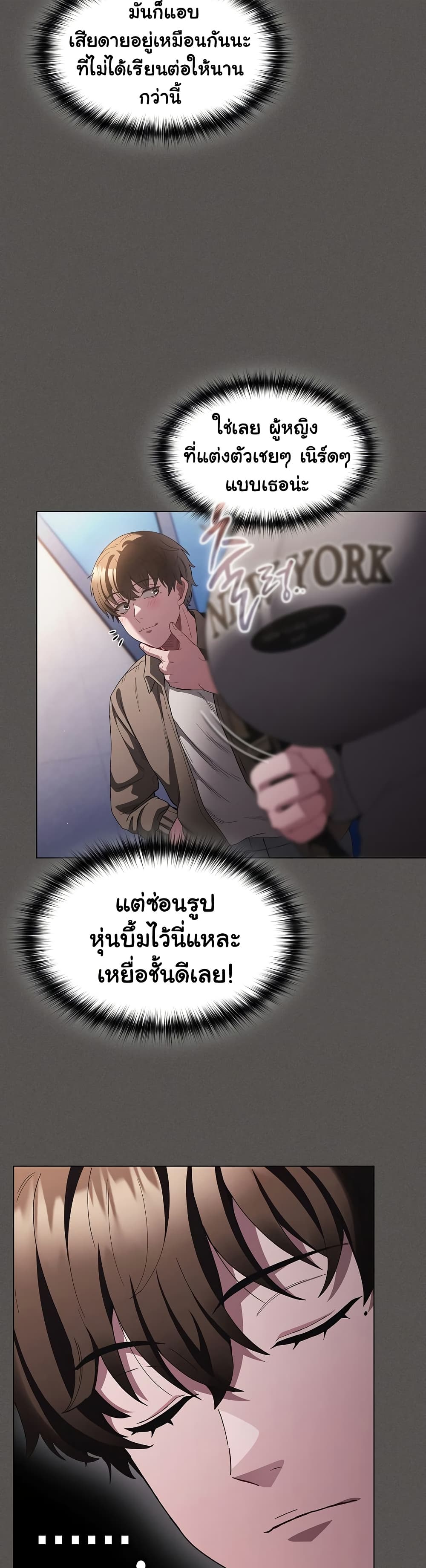 เชื่อฉันสิ! ฉันจะมอบสิ่งแรกของฉันให้คุณ ตอนที่ 33 หน้า 47 - โดจินแปลไทย