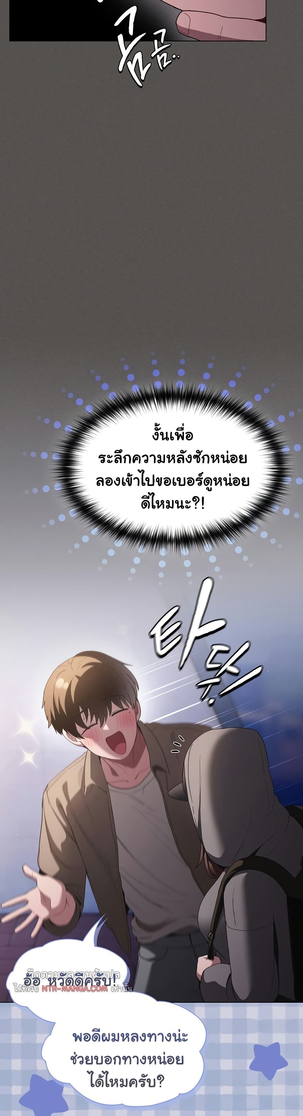 เชื่อฉันสิ! ฉันจะมอบสิ่งแรกของฉันให้คุณ ตอนที่ 33 หน้า 48 - โดจินแปลไทย