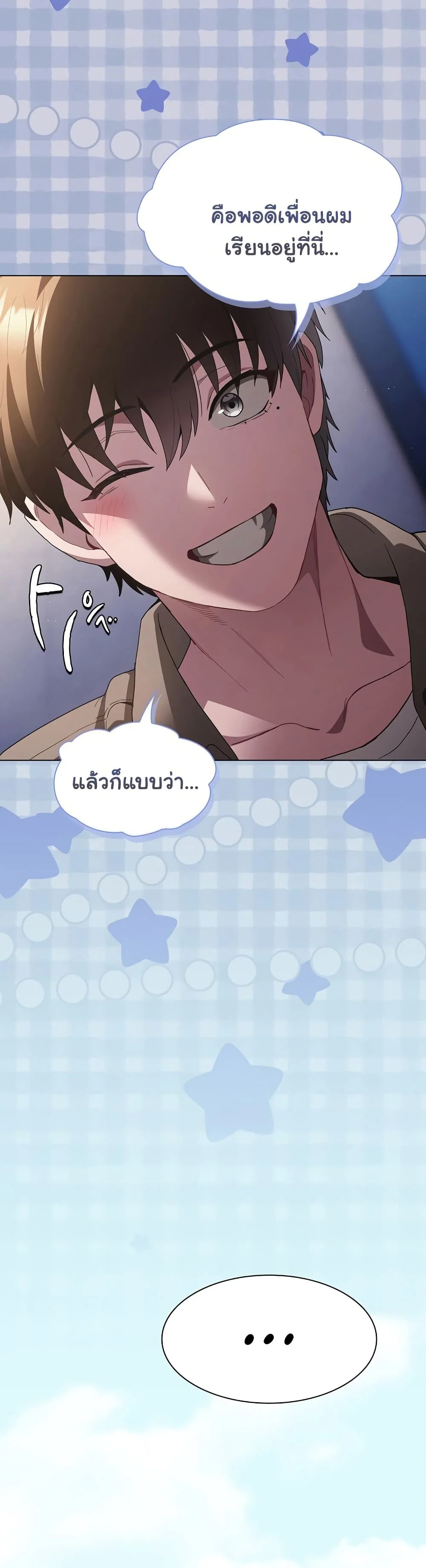เชื่อฉันสิ! ฉันจะมอบสิ่งแรกของฉันให้คุณ ตอนที่ 33 หน้า 49 - โดจินแปลไทย
