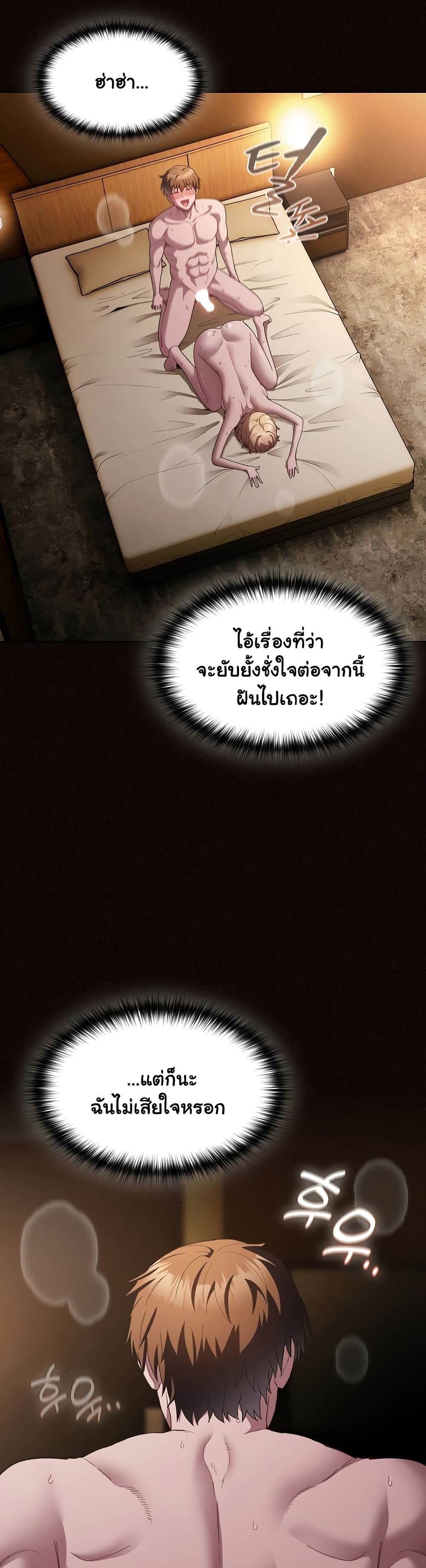 เชื่อฉันสิ! ฉันจะมอบสิ่งแรกของฉันให้คุณ ตอนที่ 33 หน้า 5 - โดจินแปลไทย