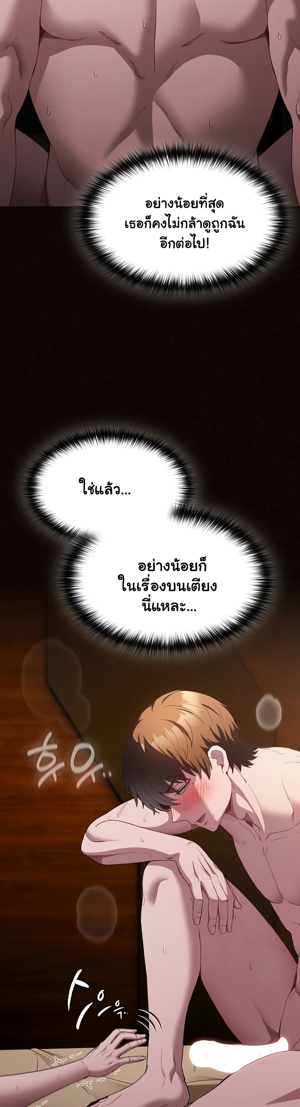 เชื่อฉันสิ! ฉันจะมอบสิ่งแรกของฉันให้คุณ ตอนที่ 33 หน้า 6 - โดจินแปลไทย