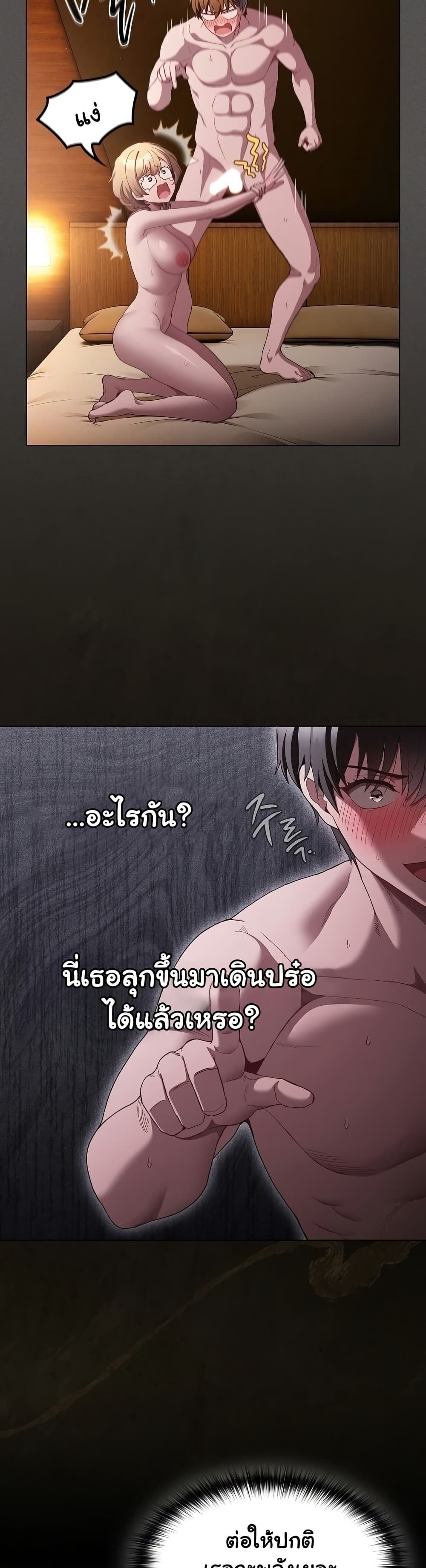 เชื่อฉันสิ! ฉันจะมอบสิ่งแรกของฉันให้คุณ ตอนที่ 33 หน้า 8 - โดจินแปลไทย