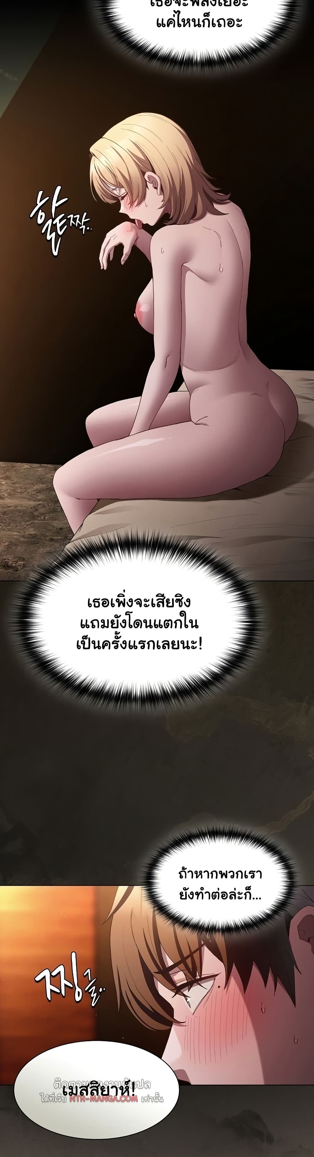 เชื่อฉันสิ! ฉันจะมอบสิ่งแรกของฉันให้คุณ ตอนที่ 33 หน้า 9 - โดจินแปลไทย