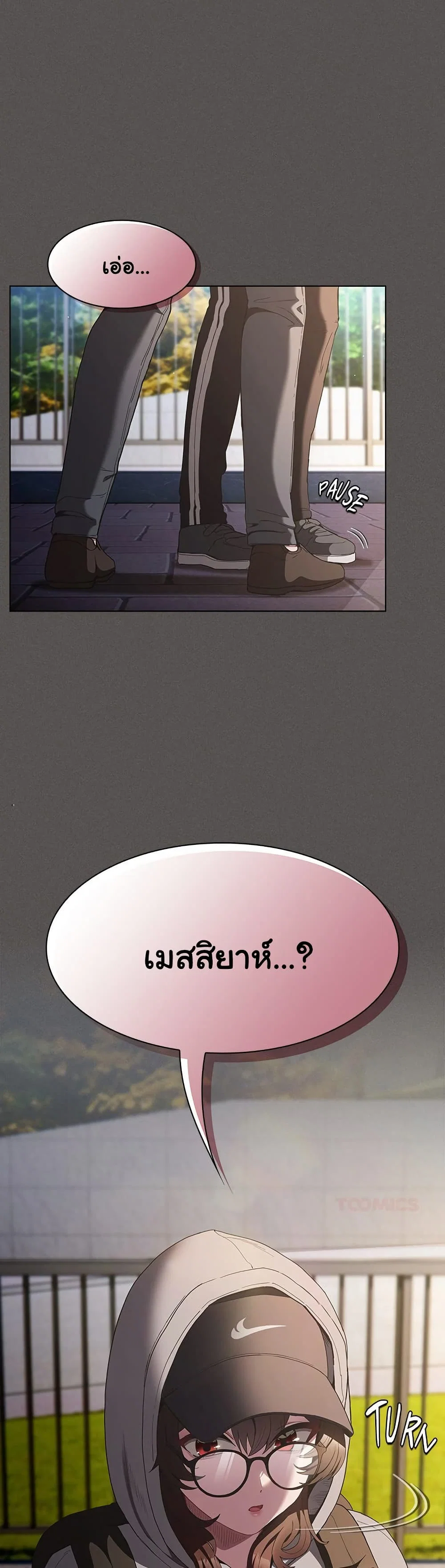 เชื่อฉันสิ! ฉันจะมอบสิ่งแรกของฉันให้คุณ ตอนที่ 34 หน้า 1 - โดจินแปลไทย