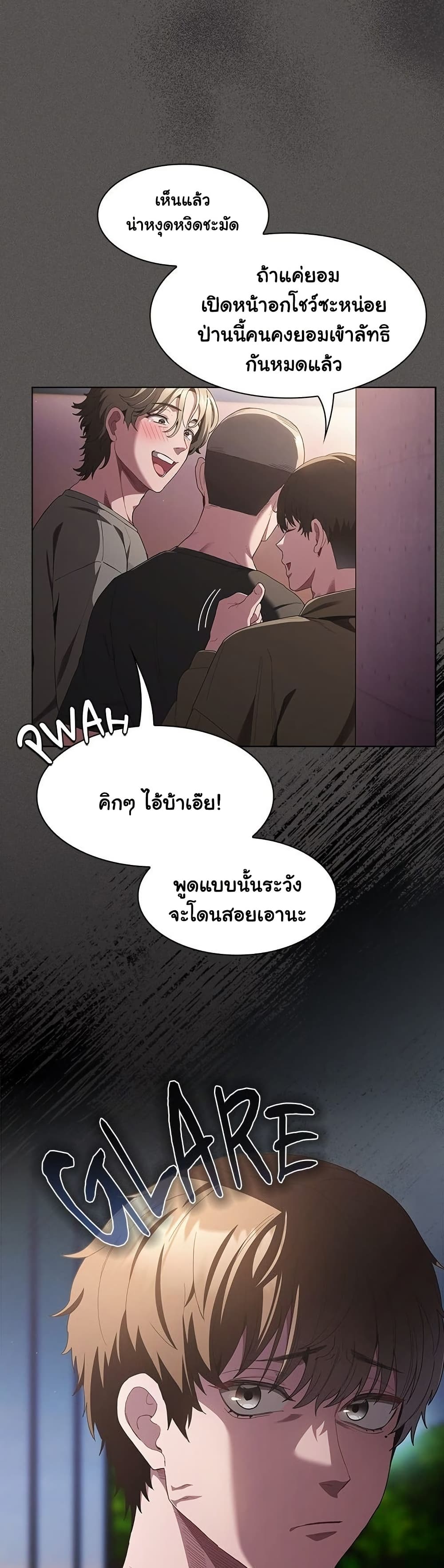 เชื่อฉันสิ! ฉันจะมอบสิ่งแรกของฉันให้คุณ ตอนที่ 34 หน้า 10 - โดจินแปลไทย