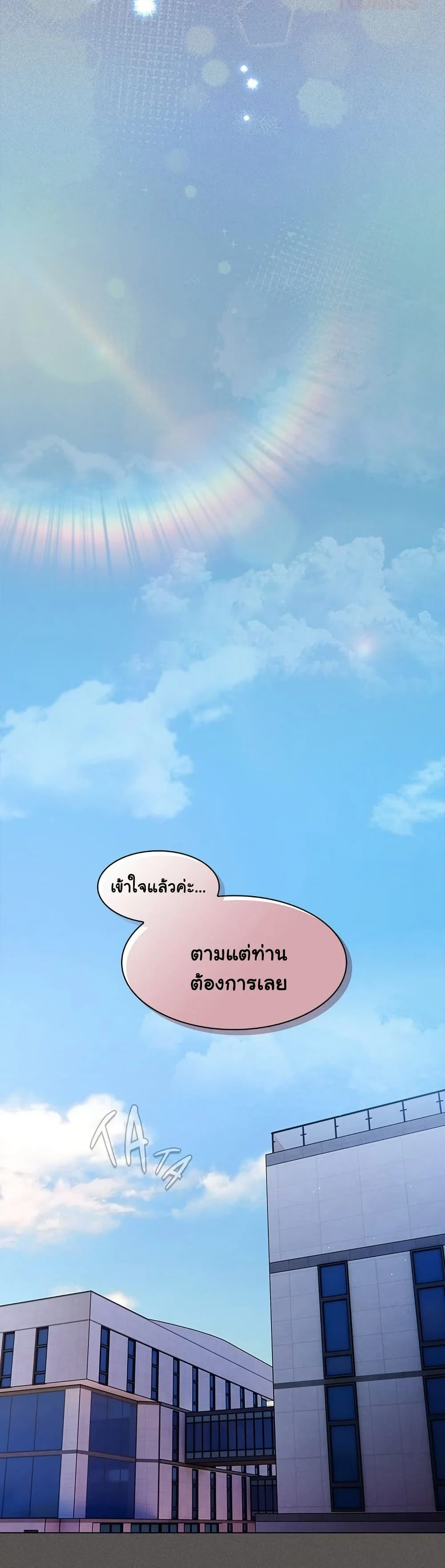เชื่อฉันสิ! ฉันจะมอบสิ่งแรกของฉันให้คุณ ตอนที่ 34 หน้า 15 - โดจินแปลไทย