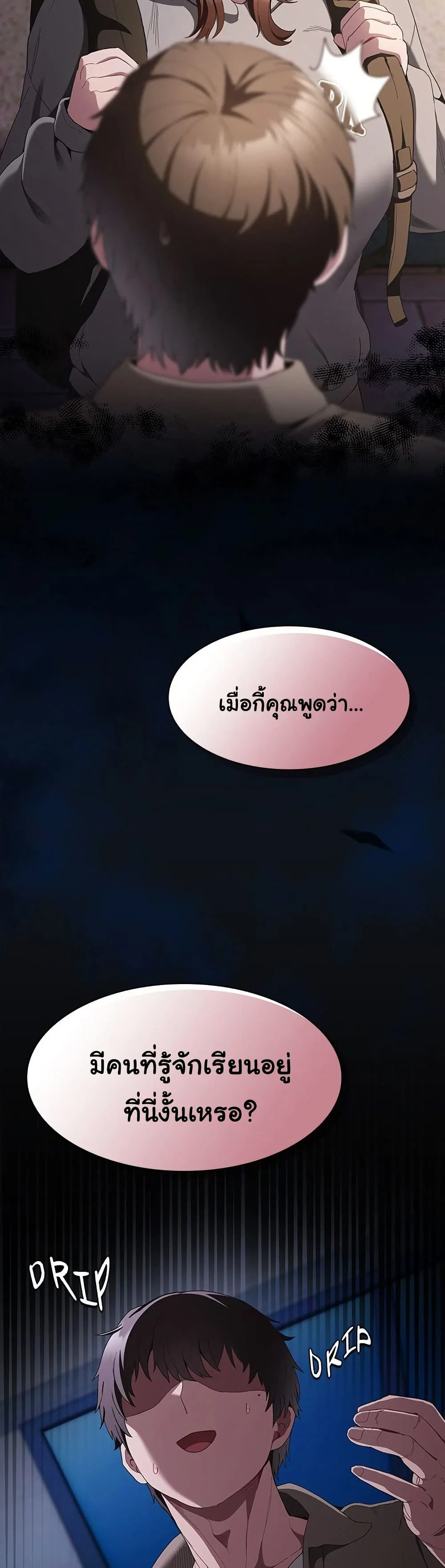เชื่อฉันสิ! ฉันจะมอบสิ่งแรกของฉันให้คุณ ตอนที่ 34 หน้า 2 - โดจินแปลไทย
