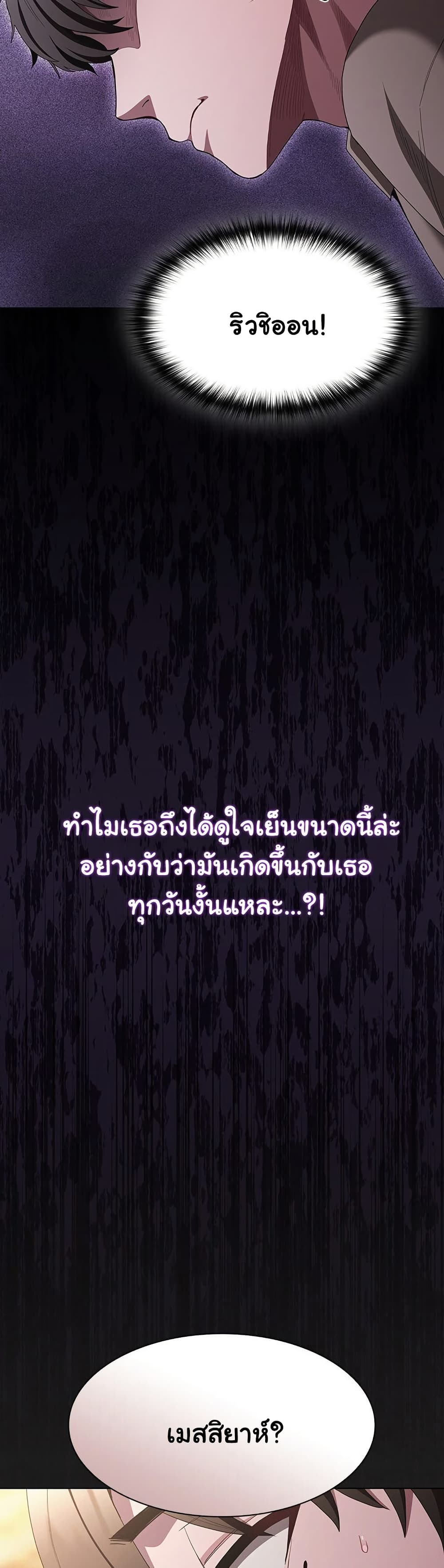 เชื่อฉันสิ! ฉันจะมอบสิ่งแรกของฉันให้คุณ ตอนที่ 34 หน้า 20 - โดจินแปลไทย