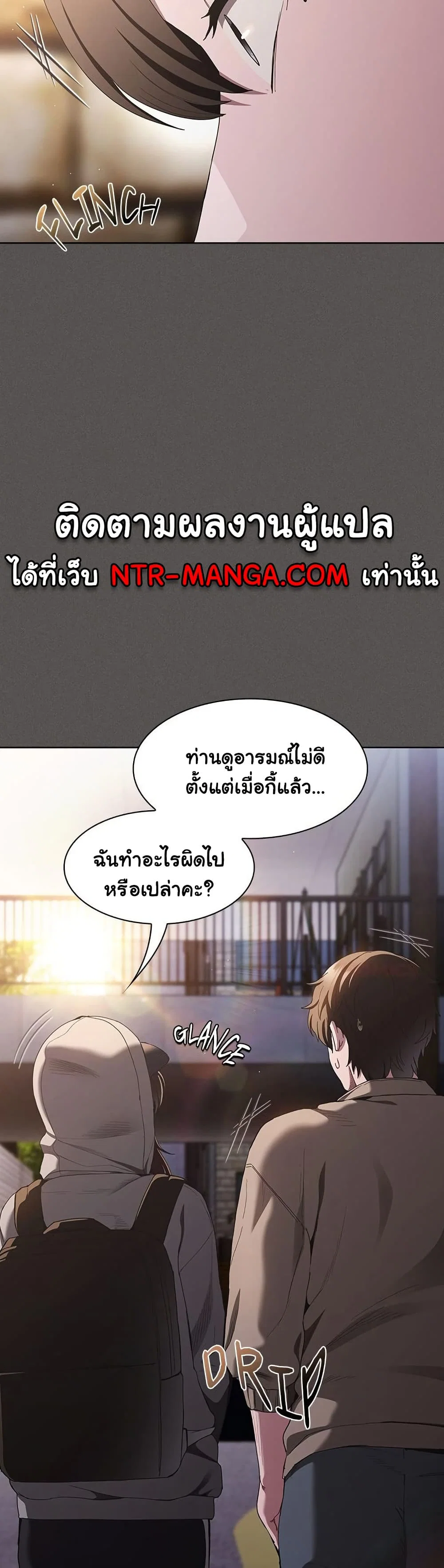 เชื่อฉันสิ! ฉันจะมอบสิ่งแรกของฉันให้คุณ ตอนที่ 34 หน้า 21 - โดจินแปลไทย