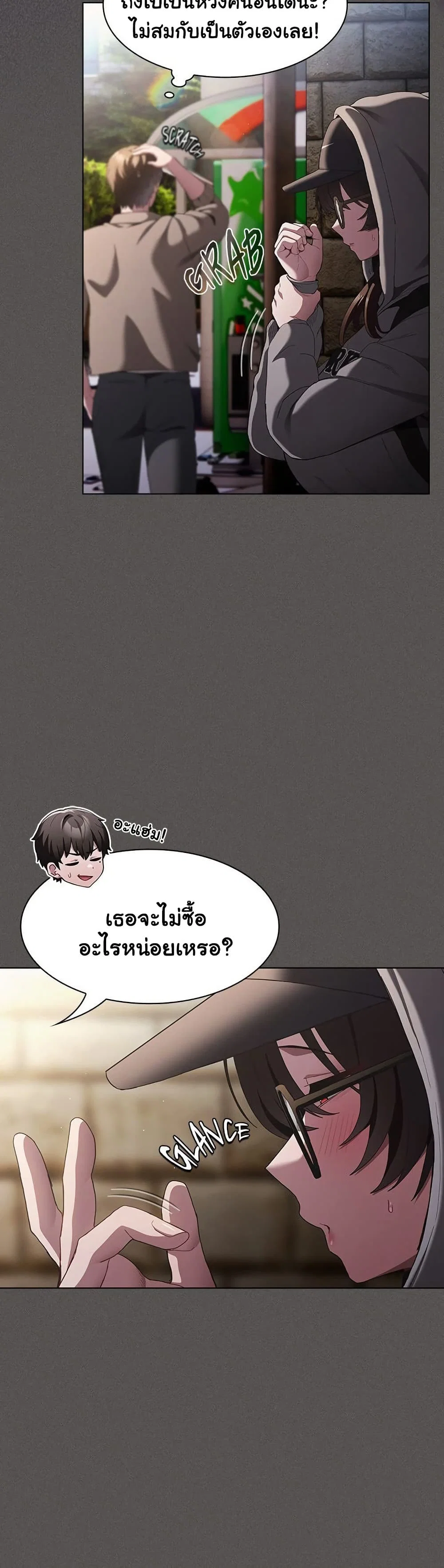 เชื่อฉันสิ! ฉันจะมอบสิ่งแรกของฉันให้คุณ ตอนที่ 34 หน้า 24 - โดจินแปลไทย