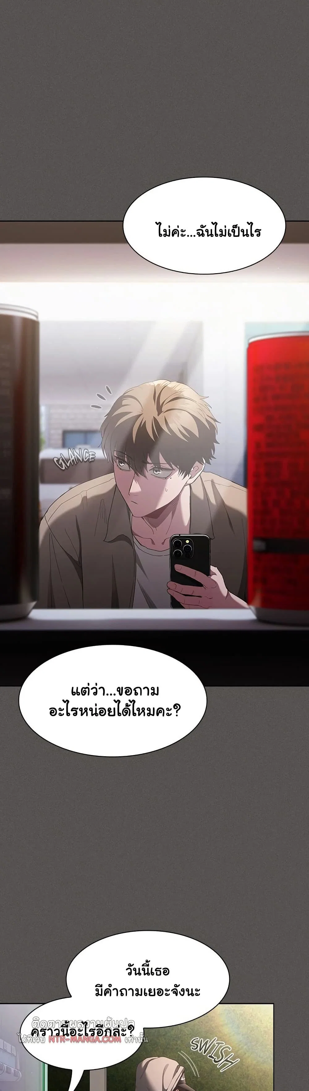 เชื่อฉันสิ! ฉันจะมอบสิ่งแรกของฉันให้คุณ ตอนที่ 34 หน้า 25 - โดจินแปลไทย