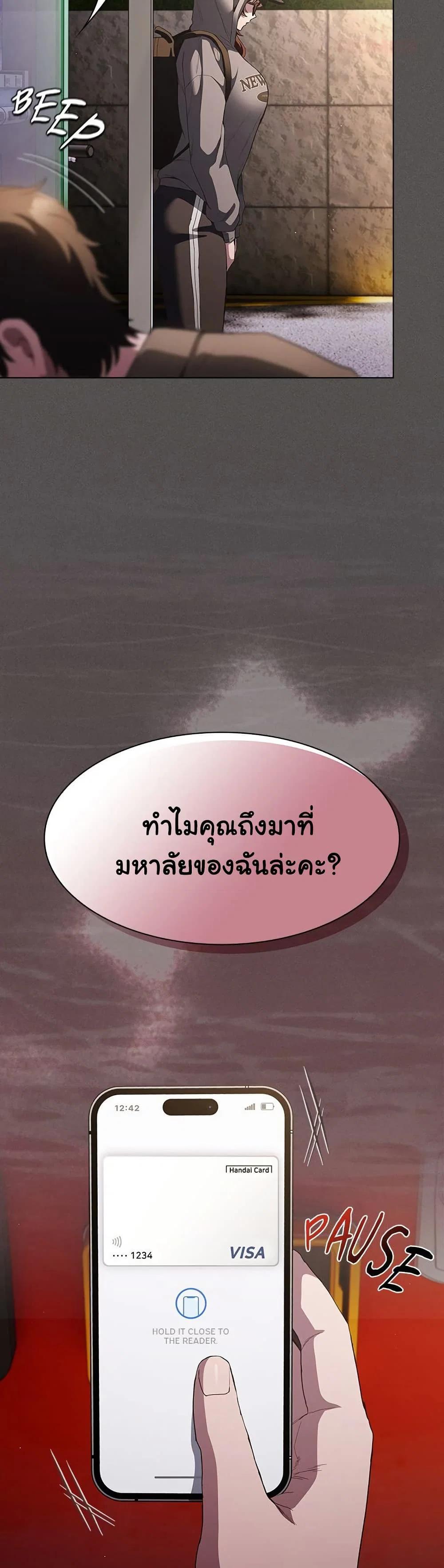 เชื่อฉันสิ! ฉันจะมอบสิ่งแรกของฉันให้คุณ ตอนที่ 34 หน้า 26 - โดจินแปลไทย
